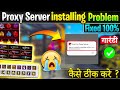 Free fire Proxy Server installing Problem | FF Proxy Apk Not Installed as package conflicts Problem