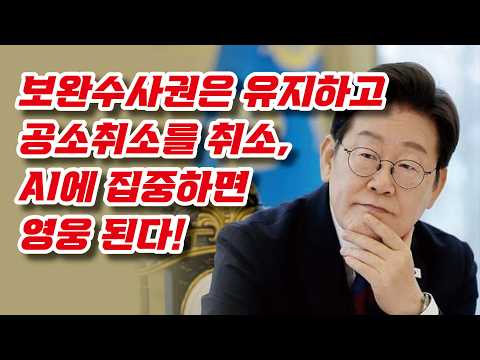 <strong>이재명이</strong> 유턴하면 그도 나라도 편해진다!