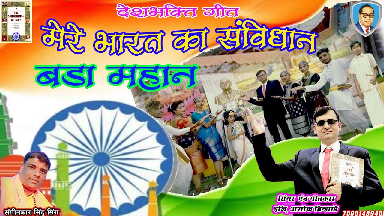 26जनवरीDanceदेशभक्ति गीत| Mere bharat ka samvidhan bada Mahan|भारत का संविधान बडा महान | सबस्क्राइब 