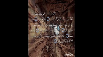 سوره الكهف عدد آياتها ١١٠ آيه (سوره مكيه ) من الآيه ٨٨ إلي الآيه ٩٣