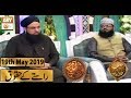 Watch Naimat e Iftar - Islah e Ma'ashra - Part 1 - 19th May 2019 - ARY Qtv Online In HD