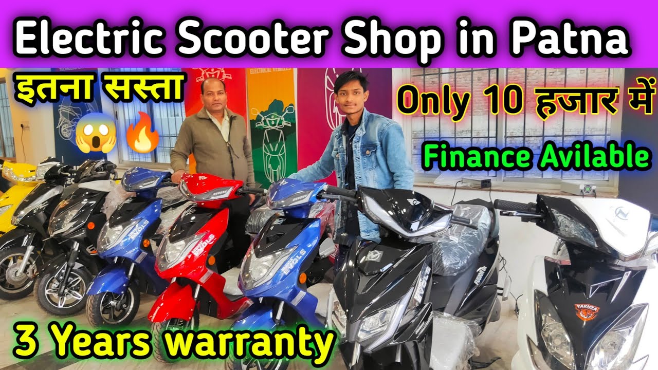 Electric Scooter Shop in Patna Finance Avilable Electric Scooty