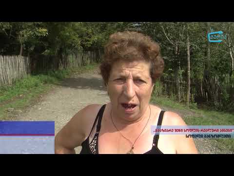 \"გააზიარე შენი სოფლის რეალური ამბები\" -   მოუწესრიგებელი შიდა გზები ზემო აკეთსა და ვან ზომლეთში