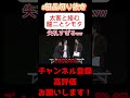 【太客】太客ぼくぼくと絡む三兄弟ww【シモリュウ】#shorts#粗品#電蟹#太客#シモリュウ