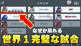 【Among Us】何もしてないのに勝ったんだけどｗｗｗｗｗｗｗｗ【宇宙人狼】【アモングアス】