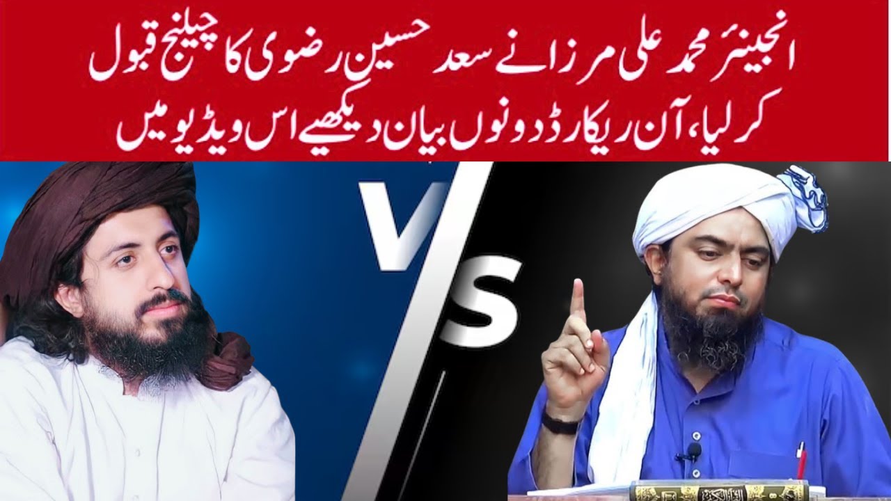 😮Engineer Muhammad Ali Mirza Accepted Saad Rizvi Challenge😮