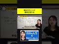上手に頼める人が使ってる一言#Shorts#サトマイ