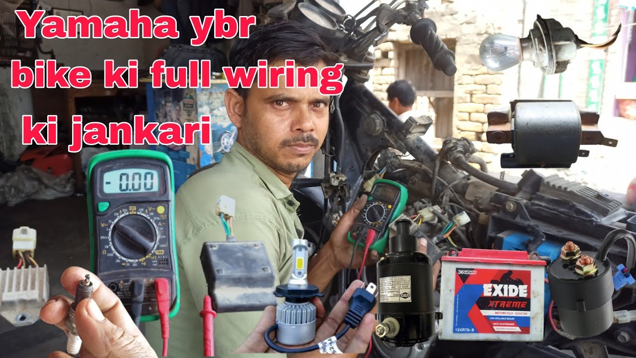 Yamaha ybr bike ki wiring jankari  यामाहा वाईबीआर बाइक की फुल वायरिंग की जानकारी फुल डिटेल के साथ