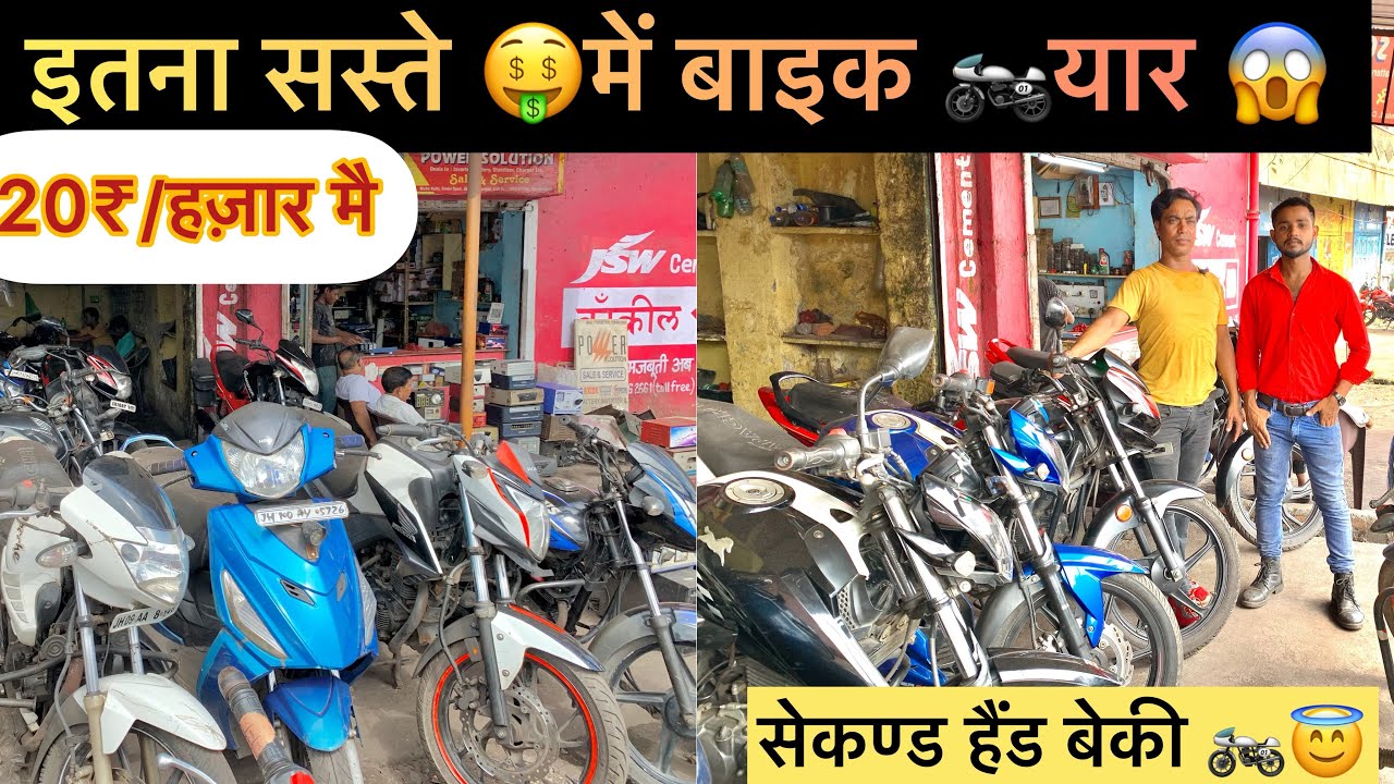Second hand bike market in Dhanbad sports bike available starting price