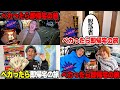 【一気見】ペカったら"即帰宅"の旅が最高に盛り上がった w w