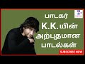   kk songskey key tamil songs2000s superhit tamils songs