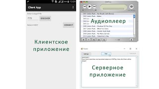 Android app for XMPlay audio player (PC) remote control screenshot 1