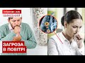 Грибок у повітрі: як аспергільоз загрожує нашому здоров’ю