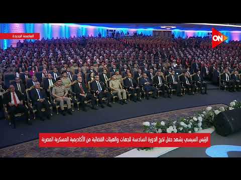 Assistant Director of the Egyptian Military Academy for Educational Affairs Announces the Results...