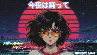 今夜は踊って | Retro Anime Night Drive 🌃 City Pop - YouTube