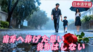 Download Lagu 恩人を間違えた私――尽くした先は裏切りだった。真実が暴かれたその瞬間、気づけば“本当の愛”はすぐそばに。そして本当の恩人は、ずっと私を守っていた｜#逆襲  #全話フル #Minidrama MP3