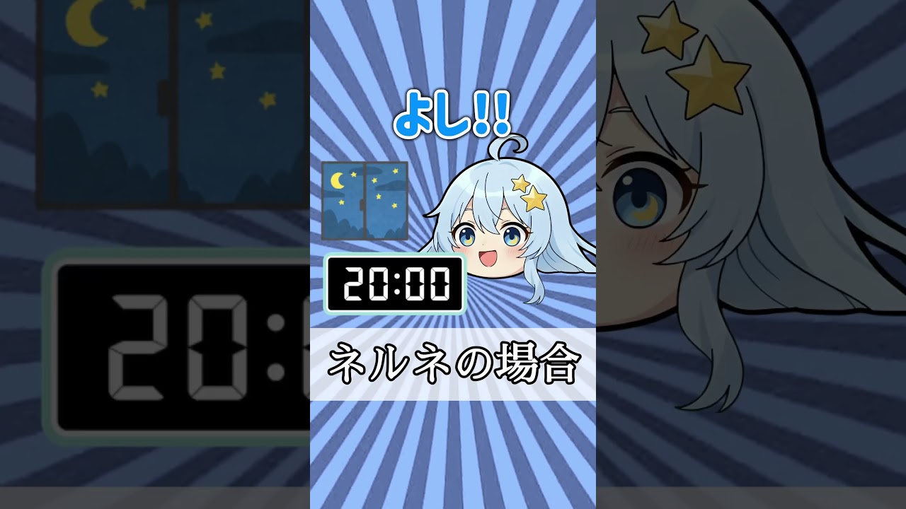 この昼寝が原因？ネルネの睡眠が凄すぎた #睡眠 #雑学 #shorts