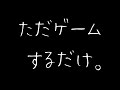 暇だしゲームするか。【スパーキングメテオ】