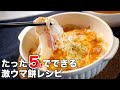 食材は3つだけ！シンプルだから美味い♪超簡単なお餅アレンジ！