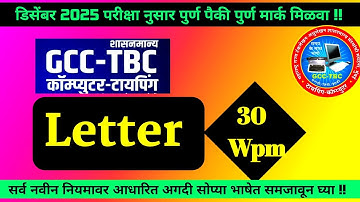 Gcc -Tbc English 30 Wpm Letter Formatting  | 30 Letter Step By Step @computersearch2.0 