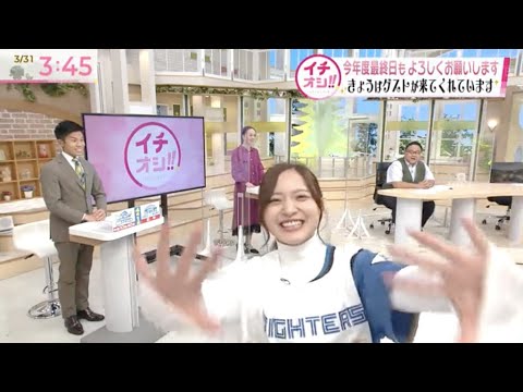 【乃木坂46】錦鯉www 金川紗耶、北海道テレビ『イチオシ！！』登場の仕方が可愛すぎる