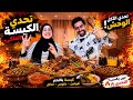 The Long Awaited Challenge Most Exciting And Fun Intense And Heated Challenge Started One W 
