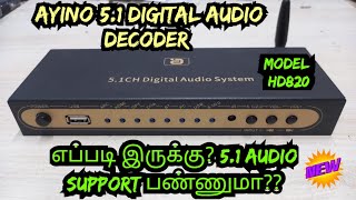 AYINO 5.1 AUDIO DECODER EXPLAIN IN TAMIL | DOLBY DTS EXTRACTOR