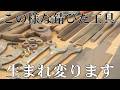 【徹底検証】電気で錆を取る装置をDIYしたので、錆びだらけの工具で効力を検証してみた
