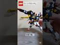 W30周年記念！（再投稿）ウィングガンダム　#lego #ガンプラ #レゴ #ウィングガンダム #ヒイロ