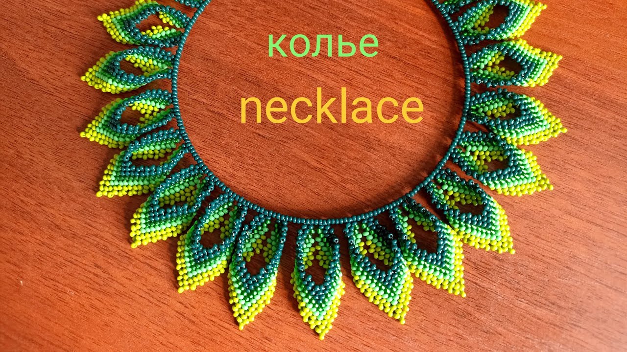 Beaded necklace. Колье 