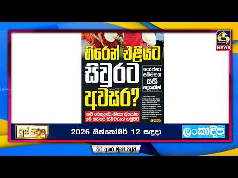 හිරෙන් එළියට සිවුරට අවසර?