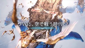 MMORPG Icarus M（イカロスM）