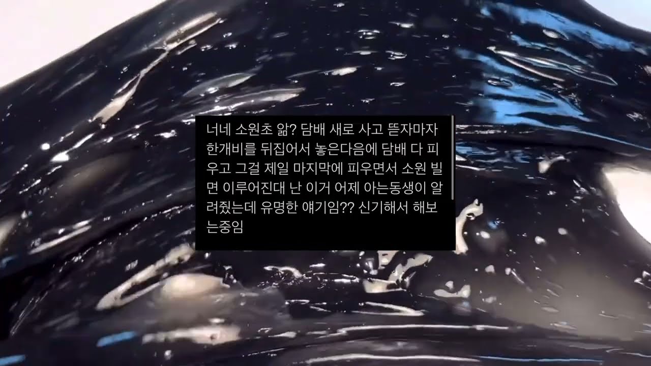 연성소재 짤 시리즈 액괴 소규모 시리즈 액괴 소시액 짤 실즈 실쥬 뽀까 님 영상