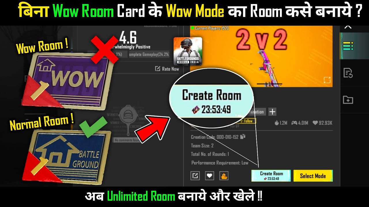 बिना Wow Room Card के Wow Mode का Room कैसे  बनाये ? Wow Mode Ka Room Kaise Bnaye