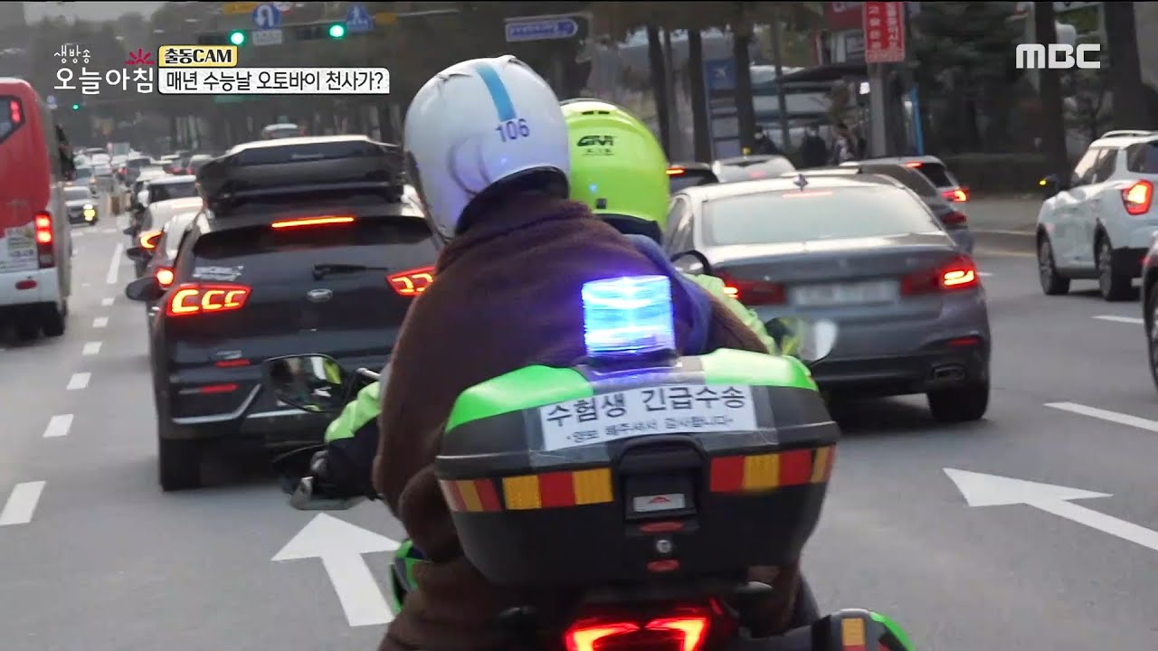 [생방송 오늘 아침] 9년째 수험생 수송 봉사?, MBC 211123 방송