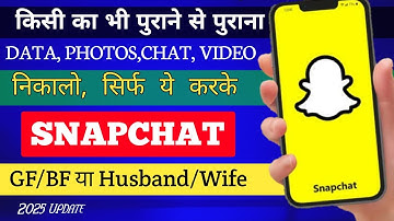 Gf के Snapchat का पूरा Data कैसे निकाले।। अपने फ़ोन में ले 2025 #snapchat
