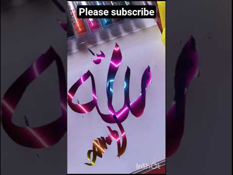 Allah name arabic calligraphy short# ytshort #trending# short viral# short❤✨