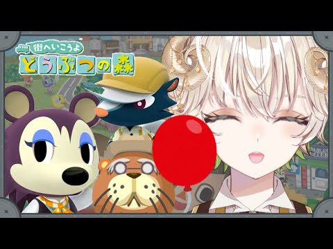 【 #配信 】ローンの返済から逃げよう…!!    /  街へ行こうよどうぶつの森 【 ゲーム実況 / Vtuber / アルフレッド 】