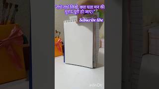 subscribe karo Krishna ji ke liye 🙏🥺#ishimpi #trending #shimpi #shimpy #art #ytshorts