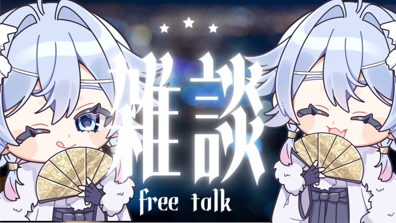 『雑談』暖かくなってきたけど花粉がくるよー『新人VTuber』