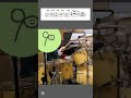 私は今『僕たちの城 TPK ver.』という曲を練習しています3 #ドラム初心者 #ドラム #ドラム練習 #Drums