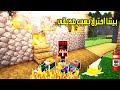فلم ماين كرافت لقد احترق بيتنا بسبب صديقي قرية الطفولة