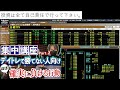【リスクオフならオンするか】株のデイトレード予習ライブ