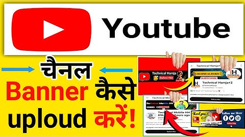 How To Upload YouTube Channel Banner (Smartphone) | YouTube Channel Art Kaise Lagaye!