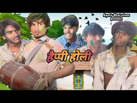 हैप्पी होली स्पेशल फगुआ Comedy video 🤗 #holispecial #comedy #video #dehaticomedy #manimeraj