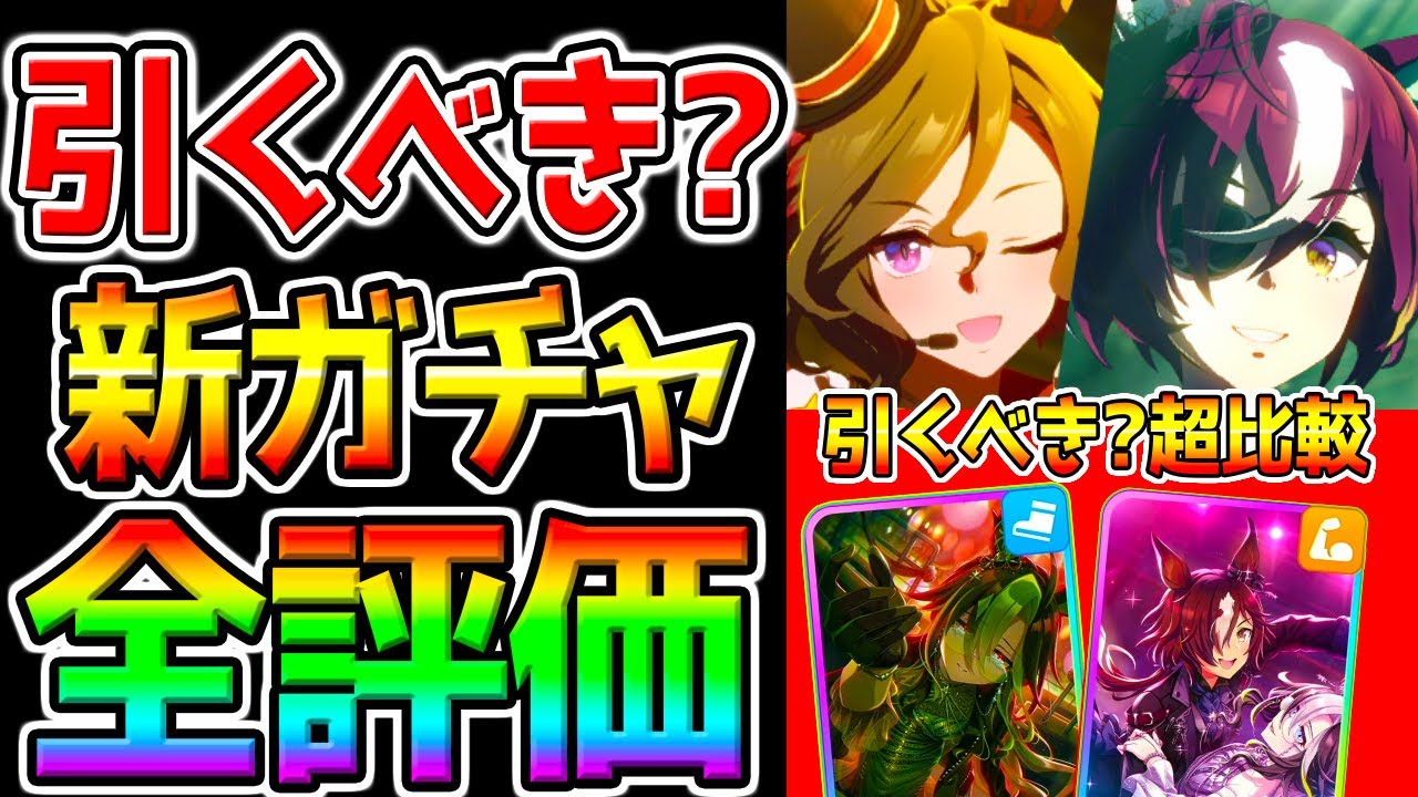 ウマ娘 ドリームジャーニー まとめ売り ドリームジャーニー - ウマ娘 プリティダービー 攻略 Wiki