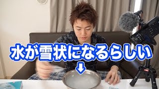 家でジェル状の雪っぽいものが作れる粉がいい感じだった！