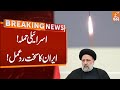 Iran reaction Over Israel Attack | Breaking News | GNN