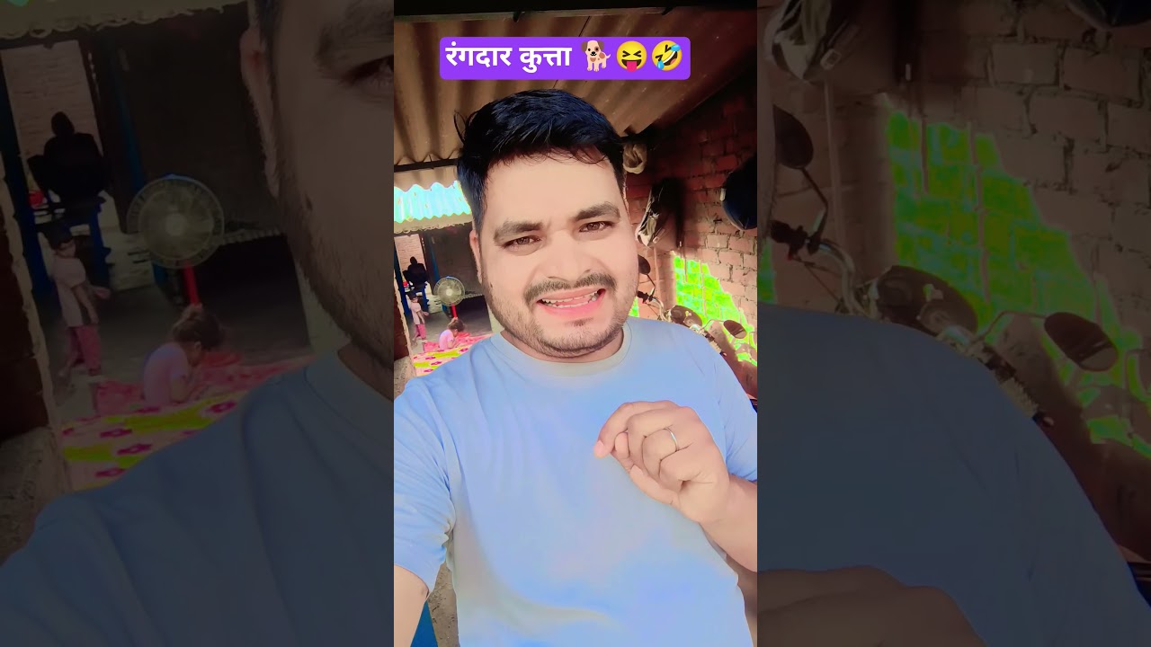 राजदार कुत्ता 🐕😝🤣 #funny #aalupyajjoke #thetharpuns #comedy #viral #trending #ytshorts #viral