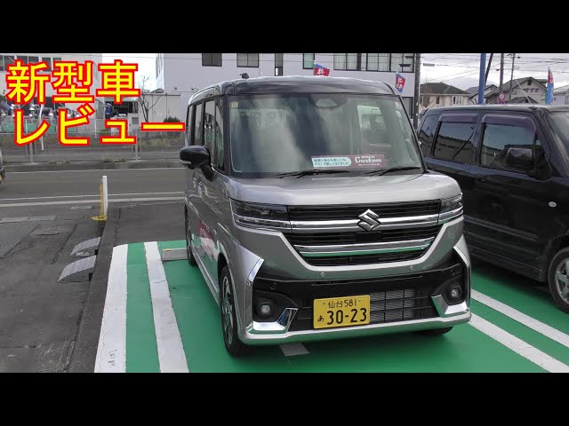 New Car Review] Suzuki Spacia Custom HYBRID XS TURBO 4WD [2023